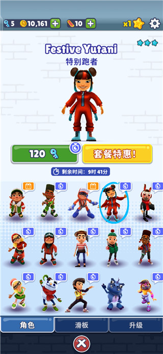 地铁跑酷地铁之城正版(Subway Surf)软件截图0