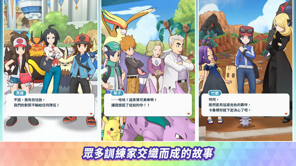 宝可梦大师EX手机版(Pokémon Masters EX)软件截图2