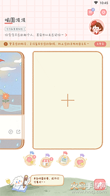 念念手帐软件截图0