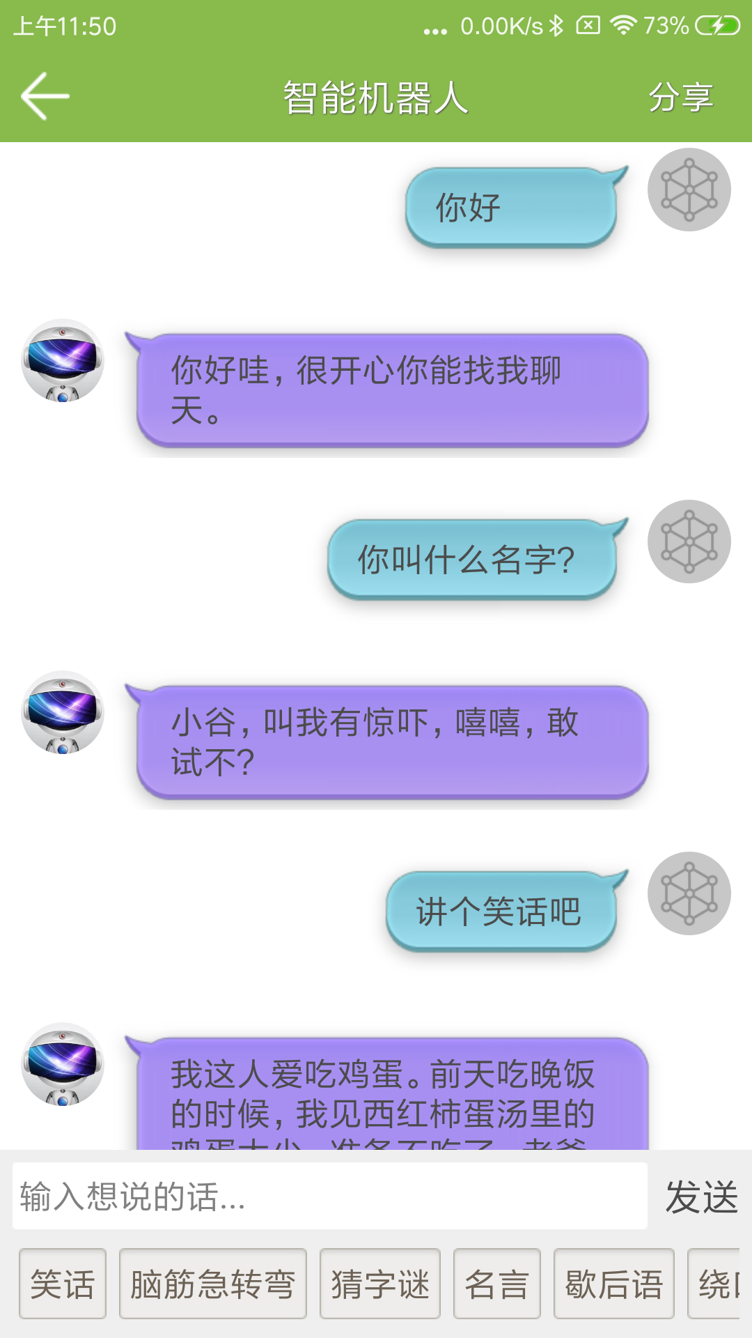 记忆力训练软件截图3