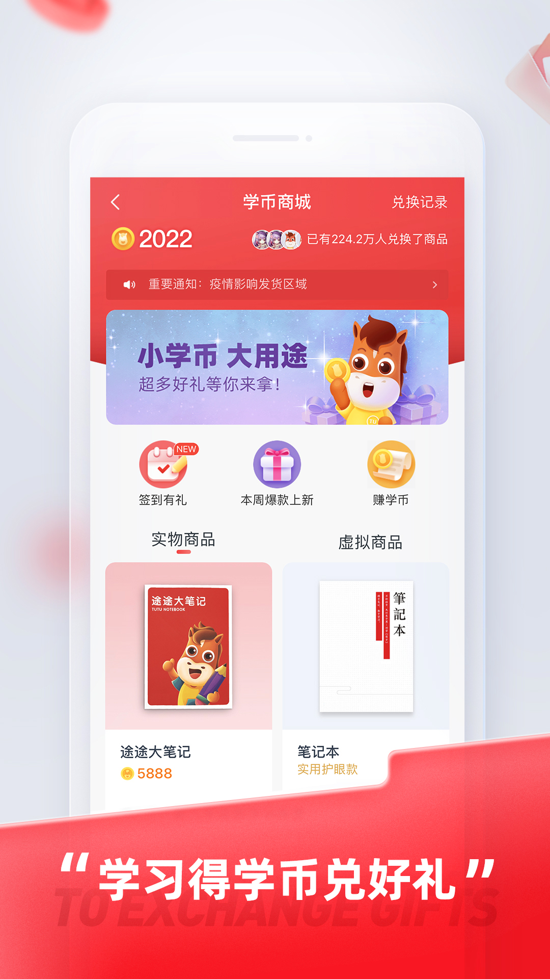 途途课堂2023版软件截图1