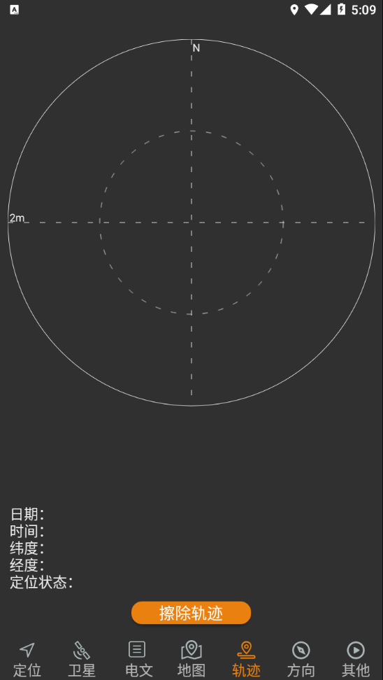 北斗伴地图导航软件截图3