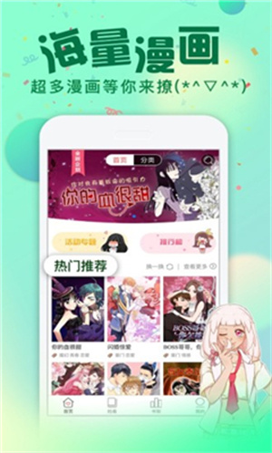 哈哈漫画免费漫画软件截图0