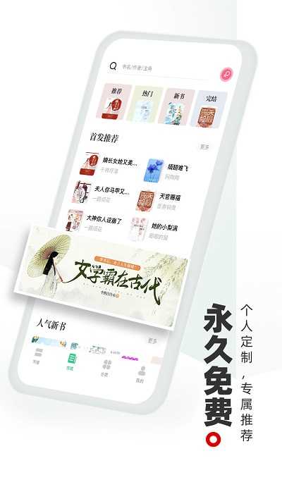 书海阁手机版软件截图2