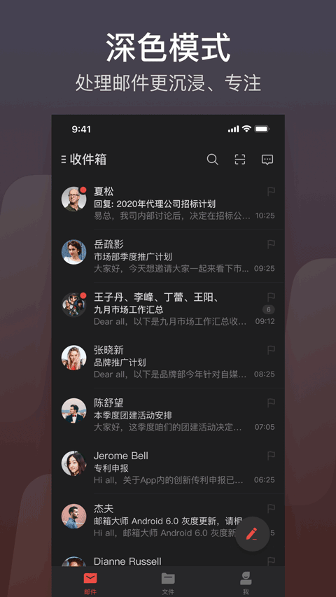 163邮箱(网易邮箱)软件截图1