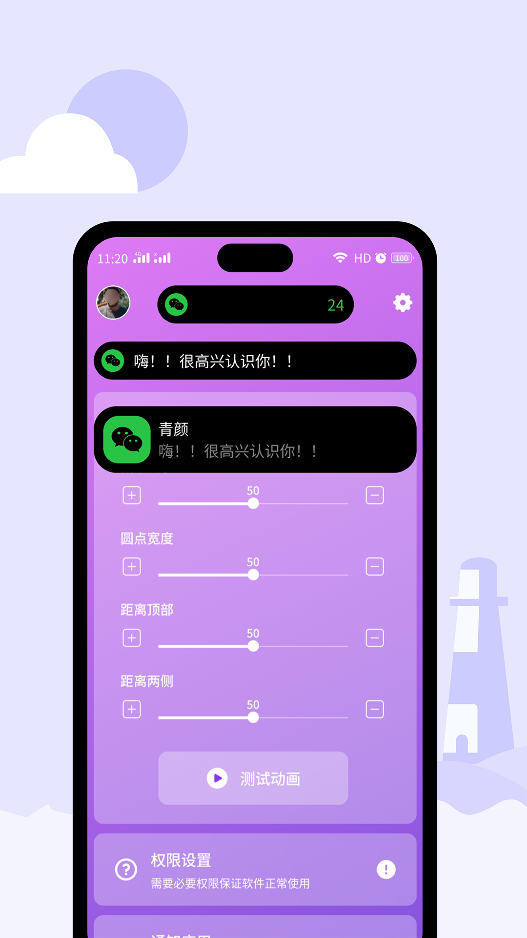 灵动鸟软件截图2