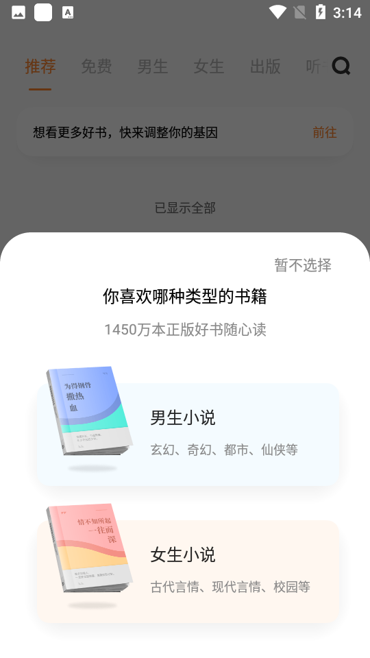 vivo小说软件截图1