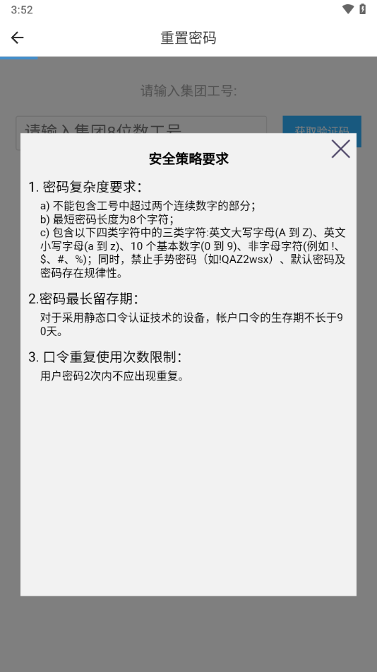 中集移动iwork软件截图2