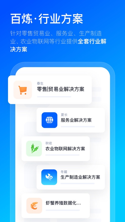 数企软件截图3