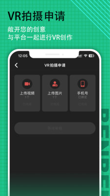 笨笨VR 软件截图2