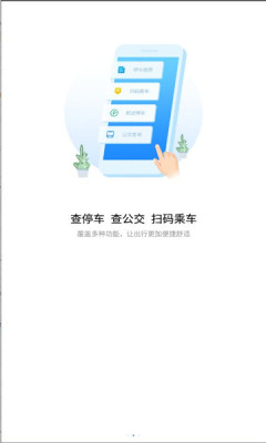 i荆门软件截图1