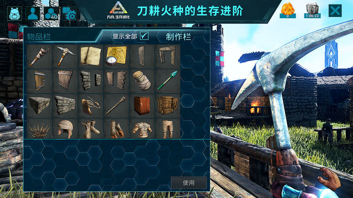 方舟生存进化重制版(ARK: Survival Evolved)软件截图1