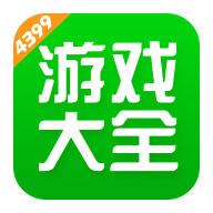 4399小游戏大全手机版(4399游戏盒)