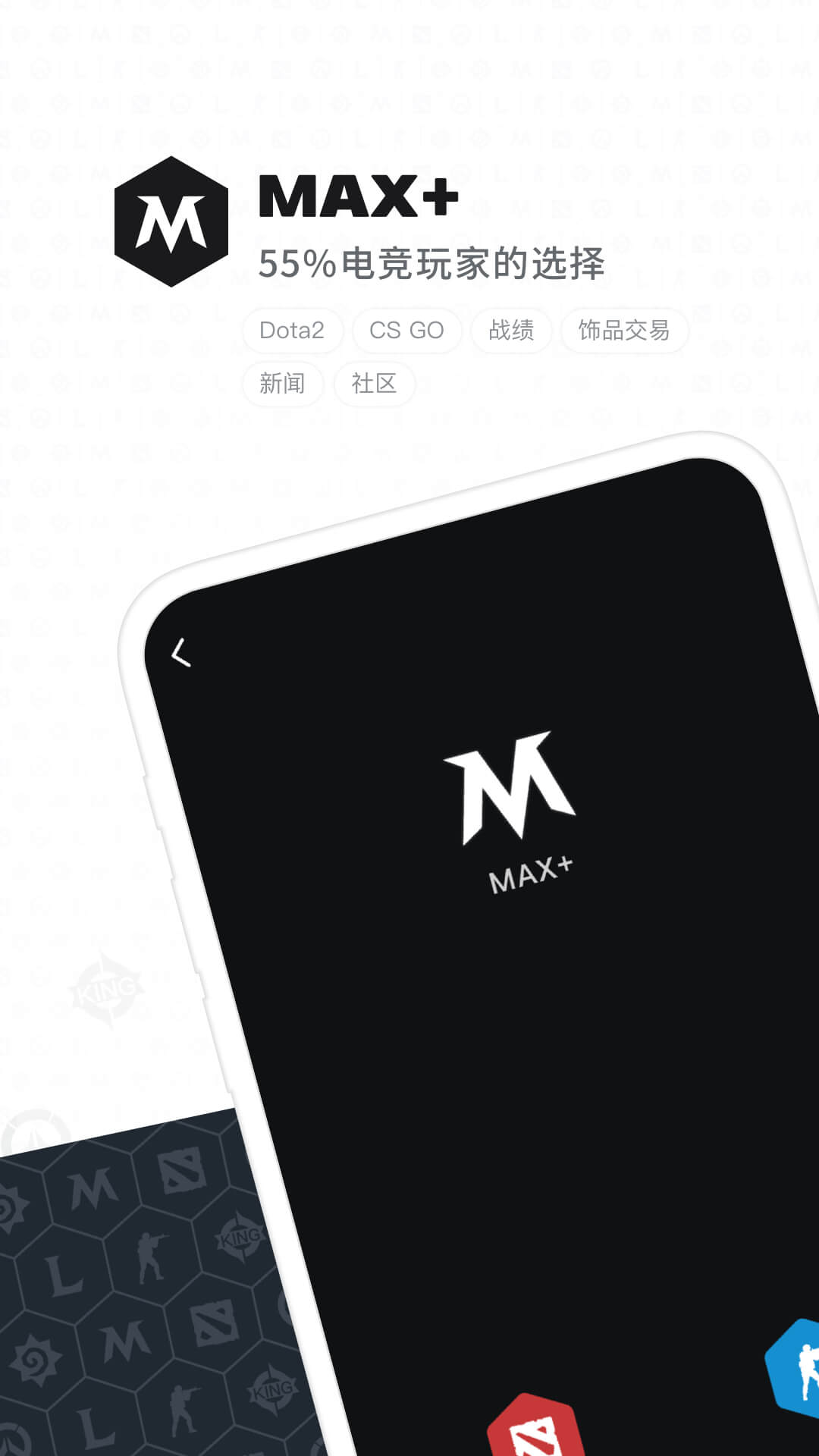 Max+社区软件截图0