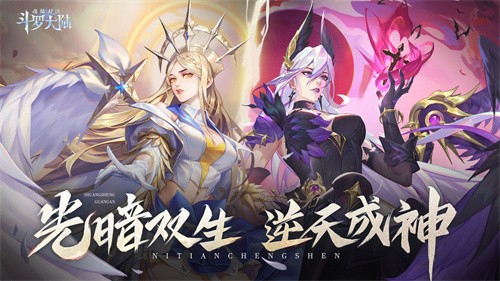 斗罗大陆魂师对决官服软件截图0