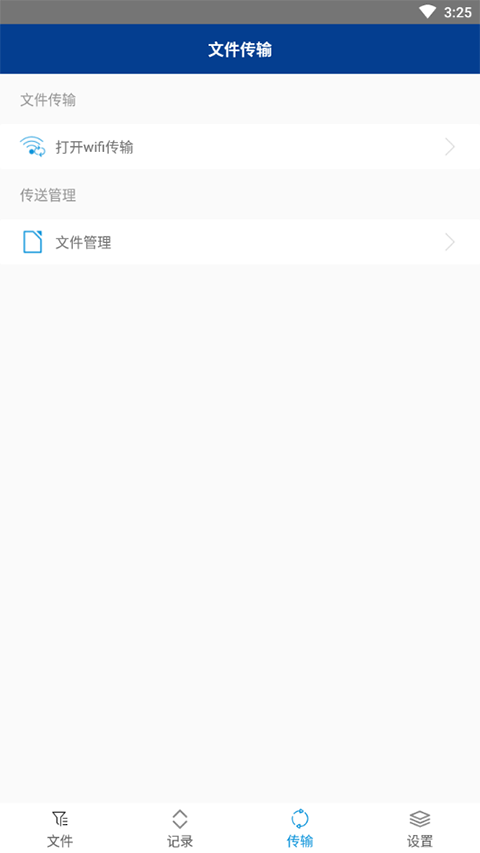 winrar软件截图0