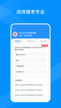 线上考软件截图1