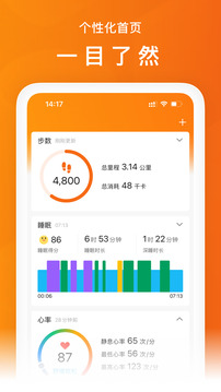 Zepp Life软件截图0