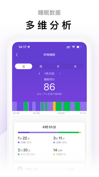 Zepp Life软件截图1