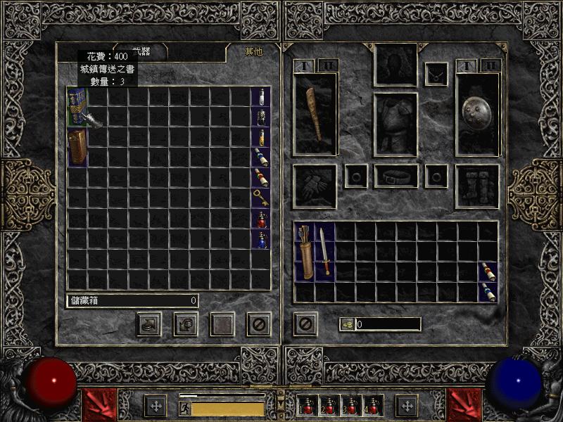 暗黑破坏神2（Diablo II）V1.04版修改器之二下载