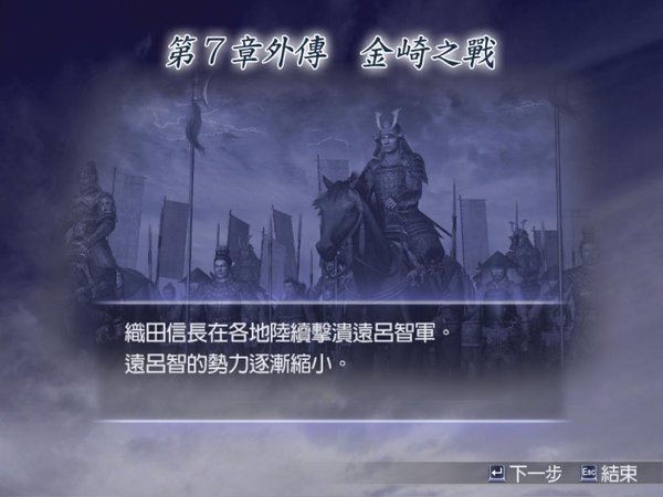 无双大蛇（Musou Orochi）日文版7项属性修改器（鉴于修改器会破坏游戏可玩性及耐玩程度，我们推荐大家最好不要在刚开始得时候使用修改器进行游戏）下载