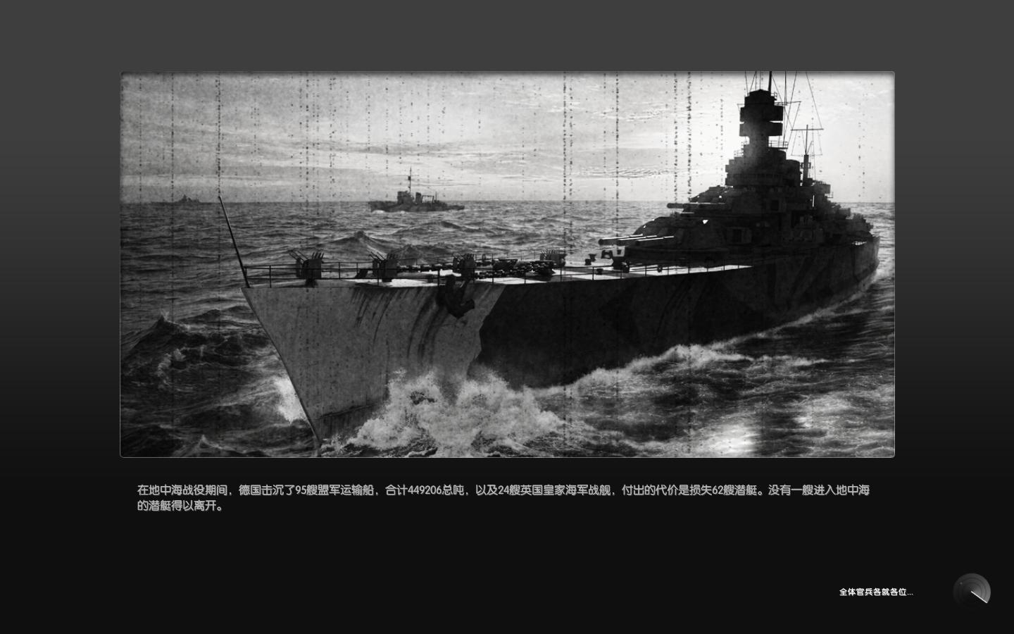 猎杀潜航5大西洋之战（Silent Hunter 5 Battle of the Atlantic）V1.1版汉化补丁（感谢蒹葭汉化组原创制作)下载