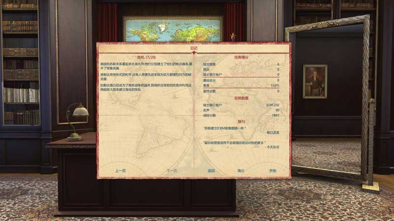 海岛大亨4（Tropico 4）v1.0.259.10140金钱修改器下载