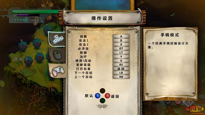 堡垒（Bastion）v1.0r17六项修改器 下载