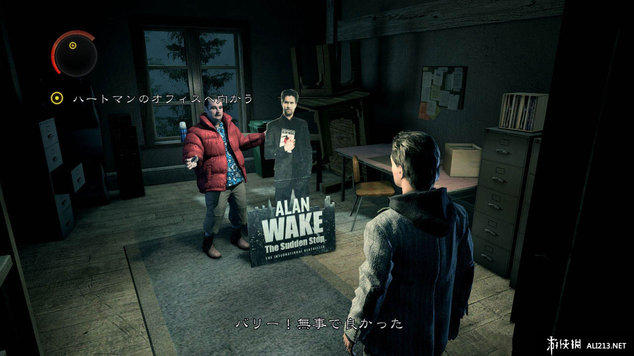 心灵杀手/阿兰醒醒（Alan Wake）v1.03.16.4825十八项修改器下载