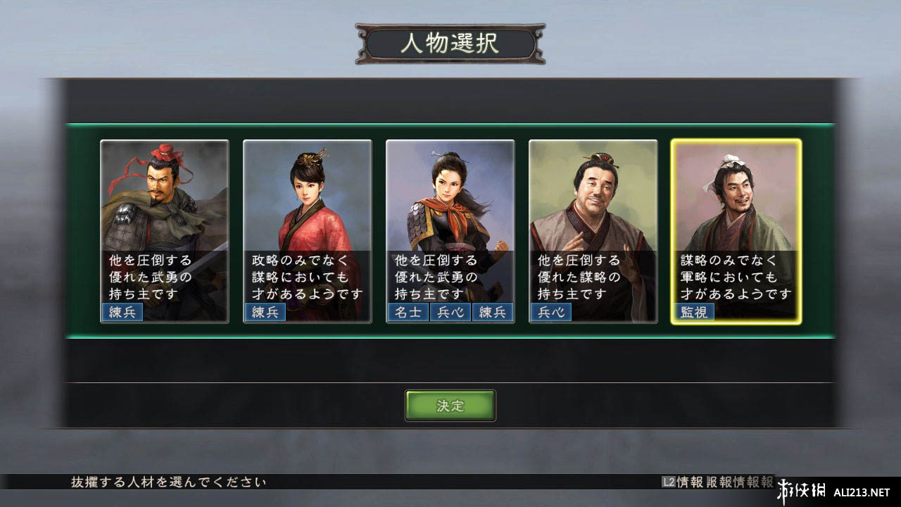 三国志12（Romance Of Three Kingdom 12）多功能属性修改器BETA4.0下载