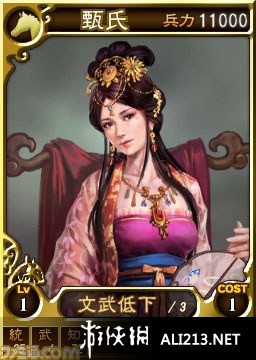 三国志12正式版（Romance Of Three Kingdom 12）GAL系头像包系列之一，另外的4天下载