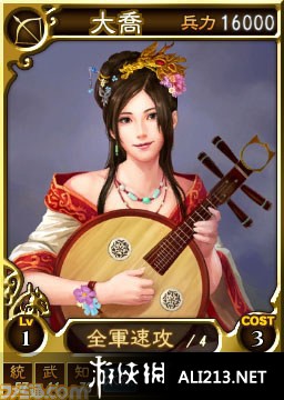 三国志12正式版（Romance Of Three Kingdom 12）GAL系头象包系列之十一，兰斯系列[一下载