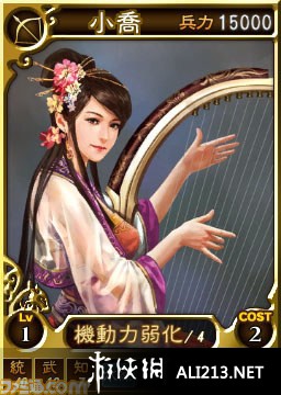 三国志12正式版（Romance Of Three Kingdom 12）GAL系头象包系列之十一，兰斯系列[一下载