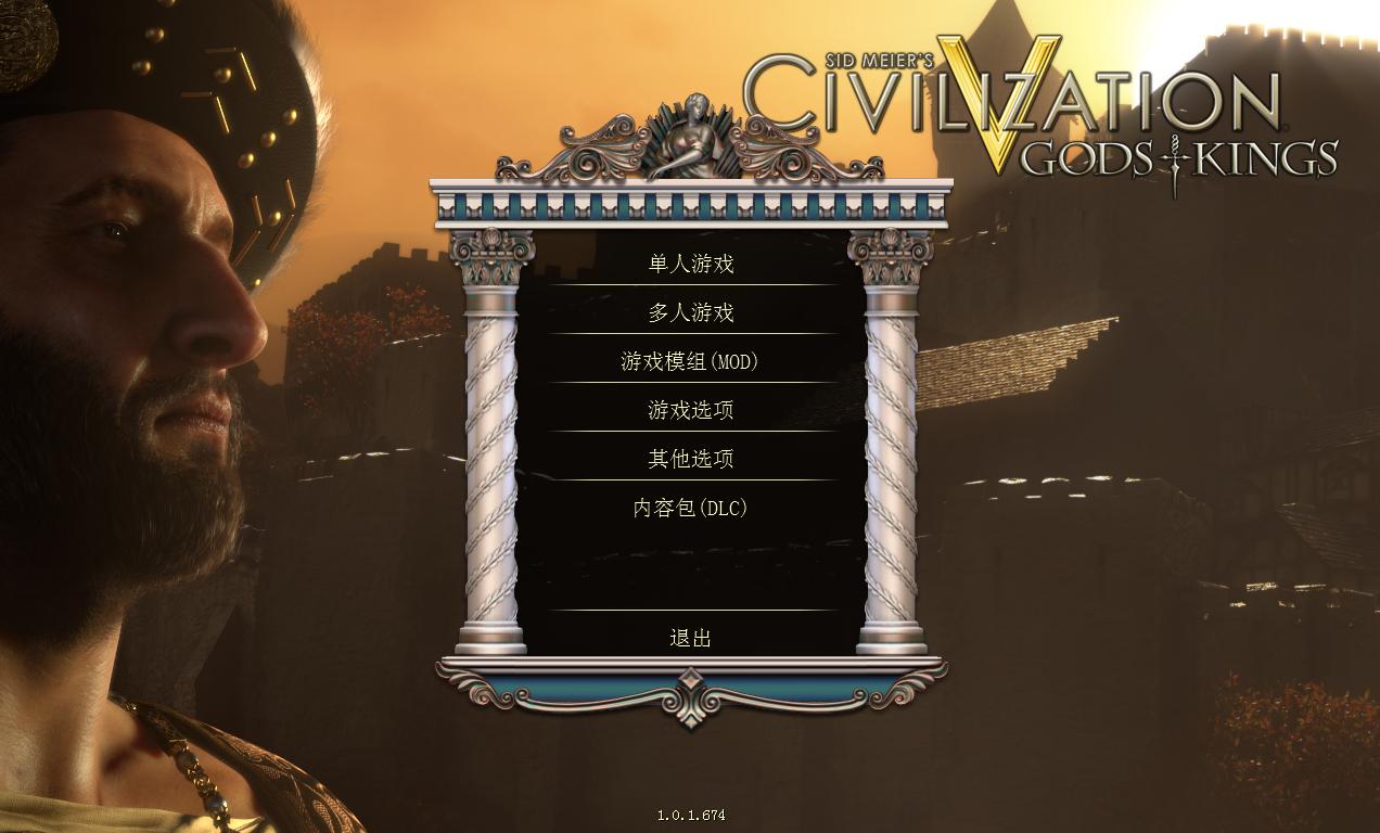 文明5：众神与国王（Sid Meiers Civilization V：Gods and Kings）全版本通用四项修改器下载