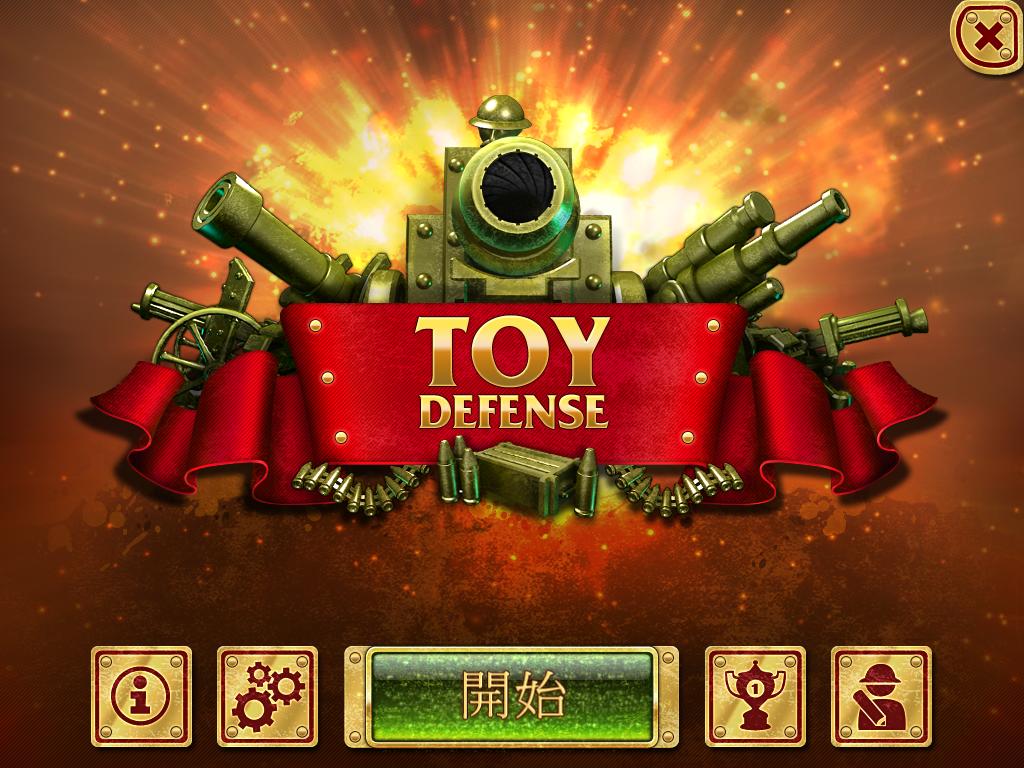 玩具塔防（Toy Defense）中文版四项属性修改器下载