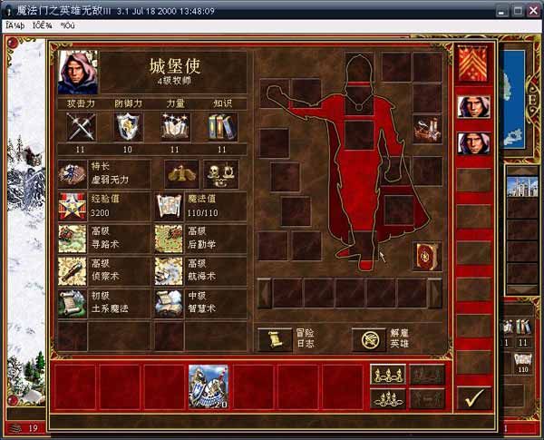 英雄无敌3：死亡阴影（Heroes of Might and Magic 3: Shadow of Death ）合集修改器下载