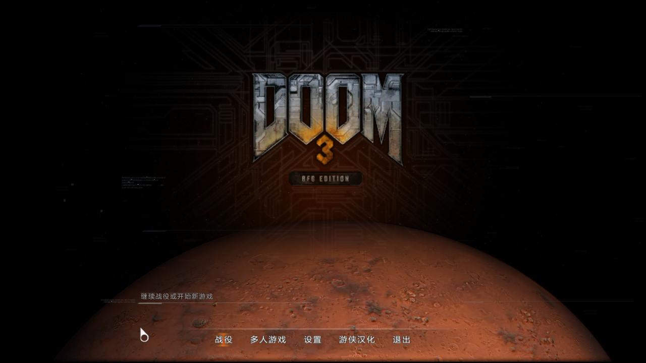 毁灭战士3：BFG版（Doom 3 BFG Edition）v1.0 八项修改器drolle版下载