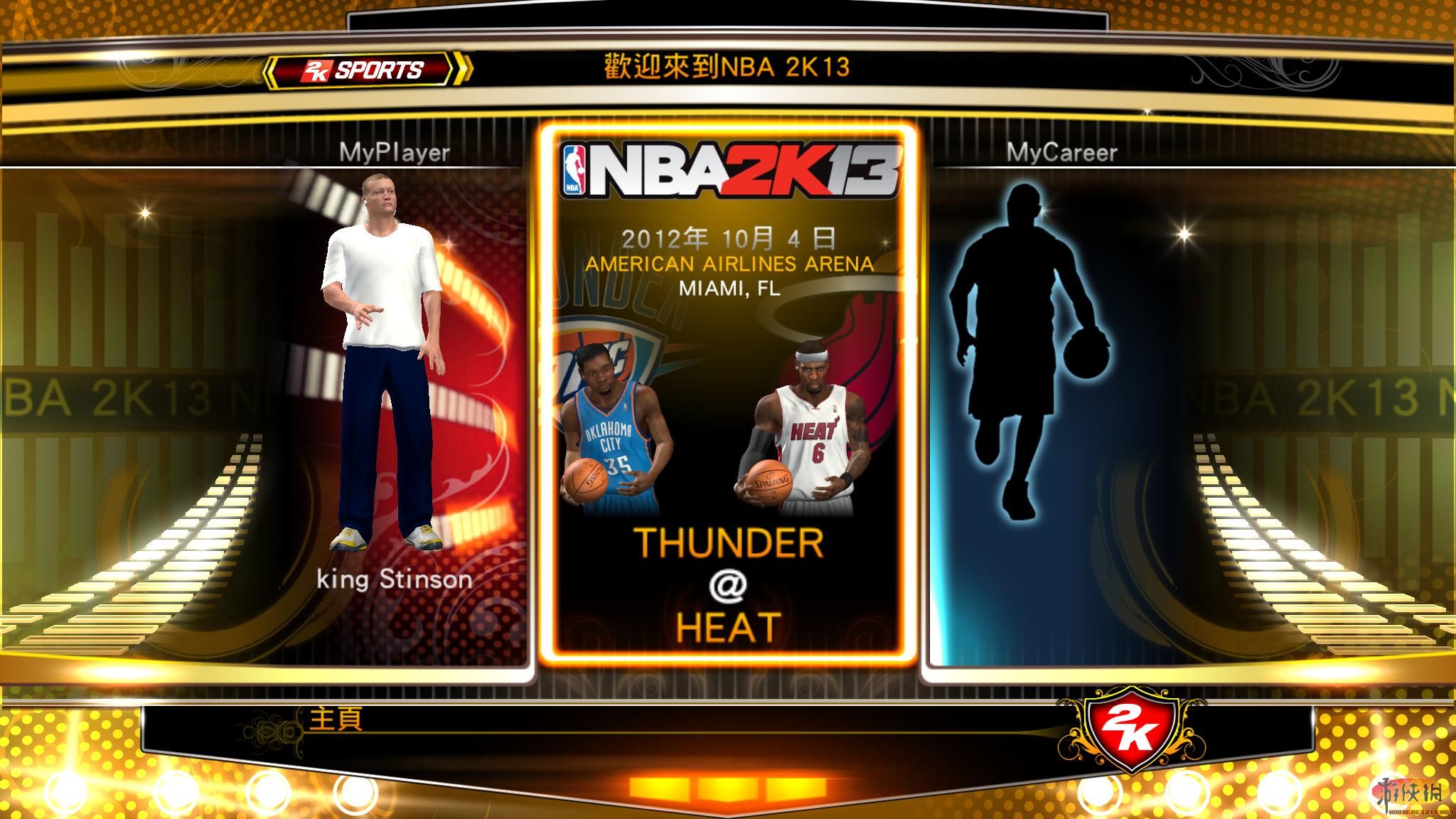 美国职业篮球2K13（NBA 2K13）梦幻星辰(内存修改器)V2.3下载