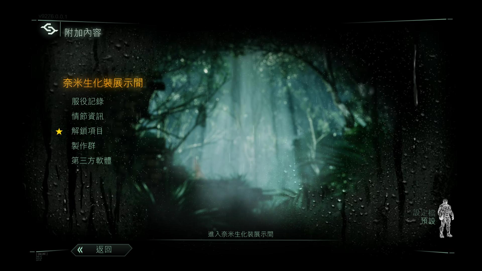 孤岛危机3（Crysis 3）v1.2六项修改器HOG版下载