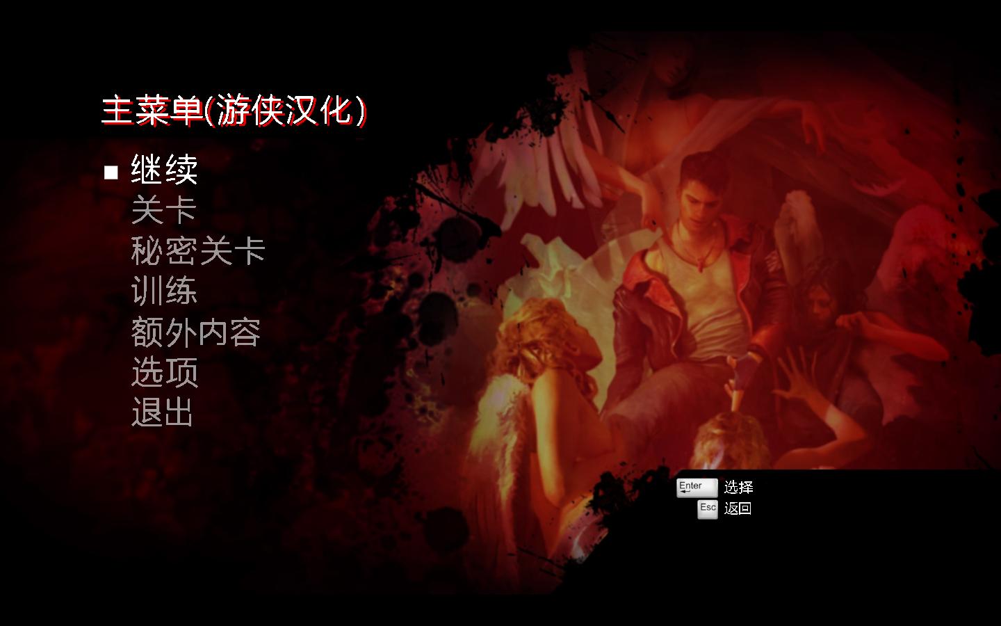 DMC:鬼泣（DMC: Devil May Cry）v1.3 十八项修改器LinGon版下载