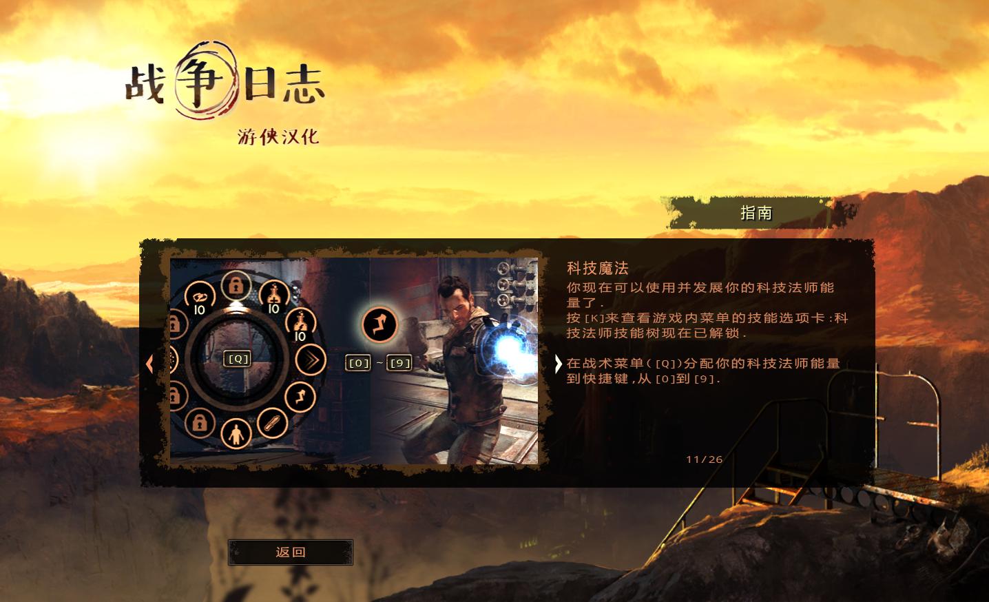 火星：战争日志（Mars: War Logs）V1.0一项修改器下载