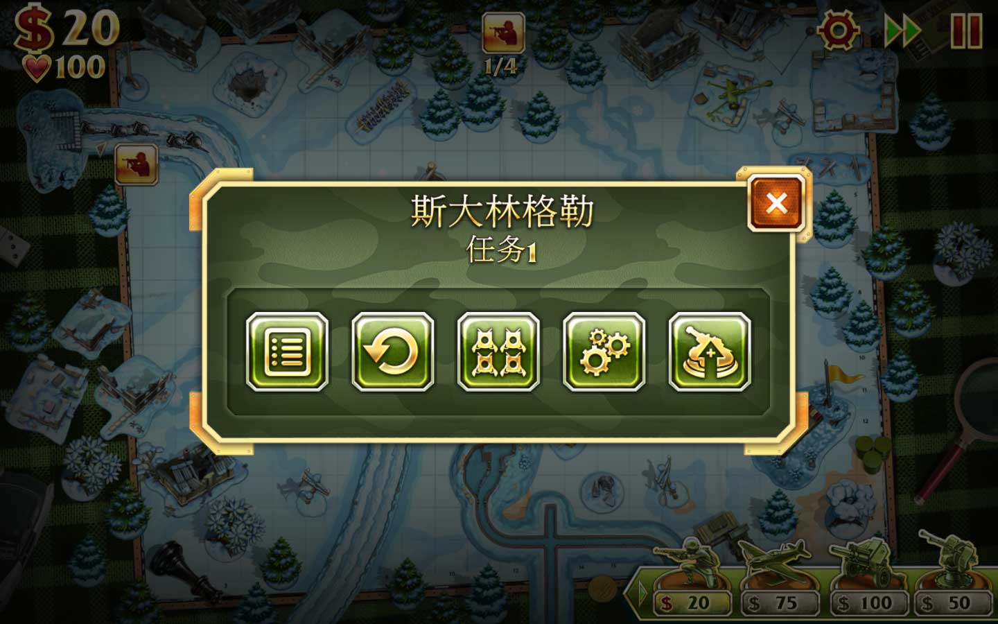 玩具塔防2（Toy Defense 2）三项修改器下载