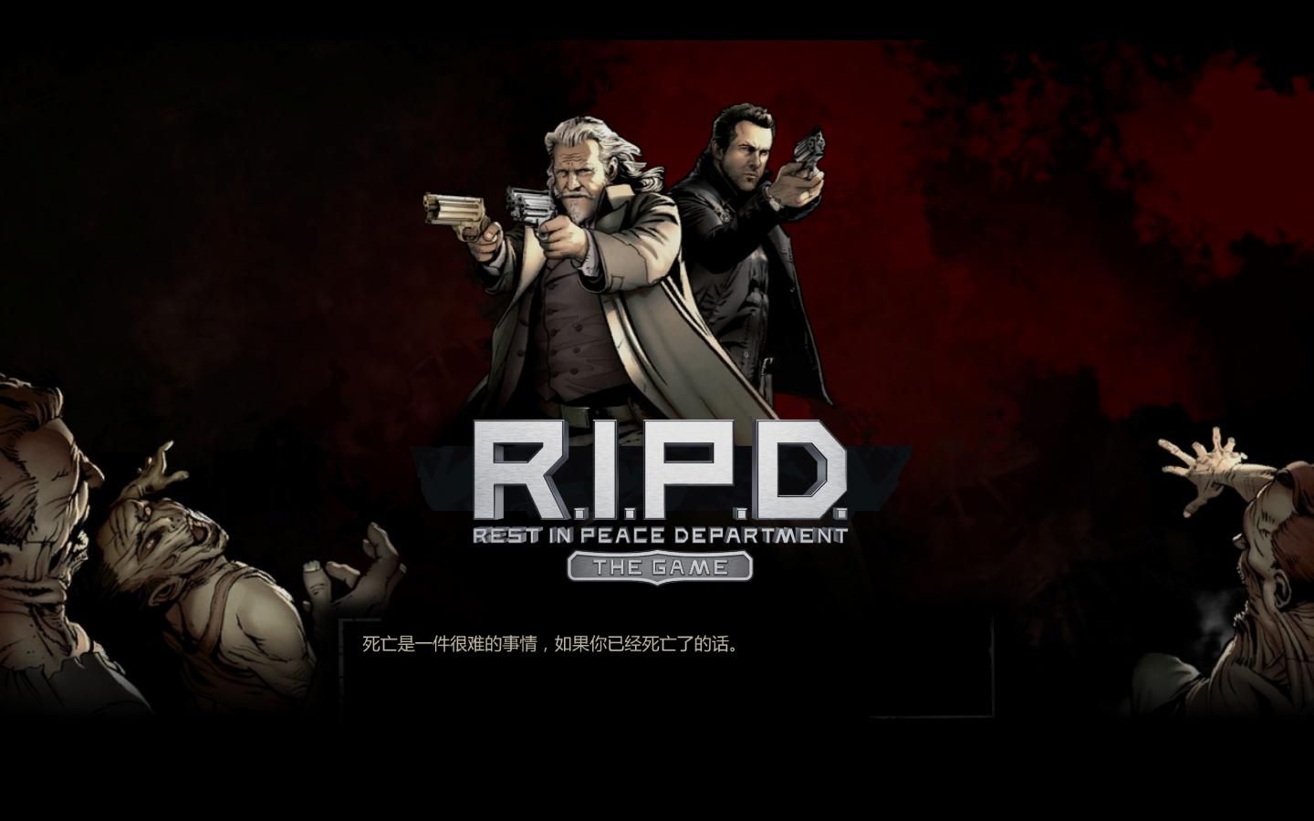 冥界警局：游戏版（R.I.P.D. The Game）简体中文汉化补丁V1.1下载