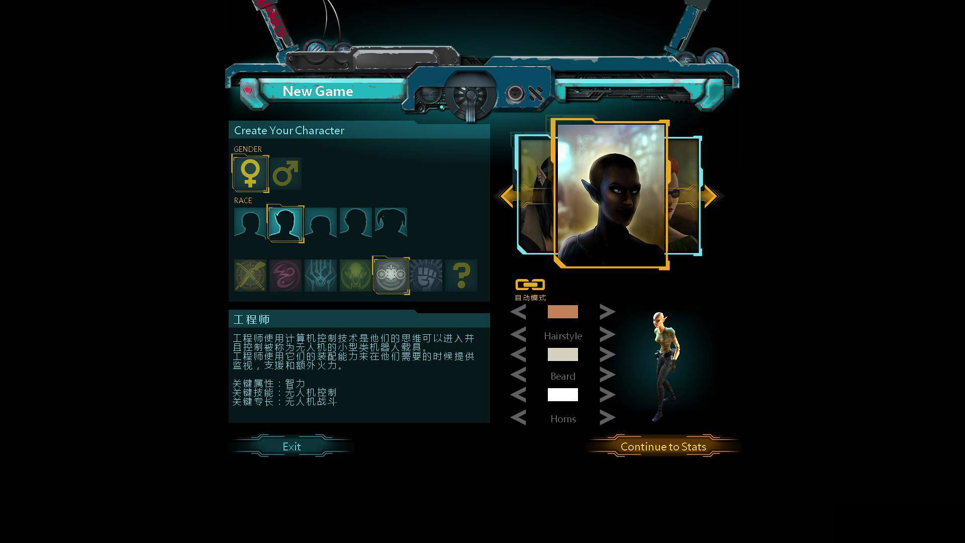 暗影狂奔：归来（Shadowrun Returns）简体中文汉化补丁V1.0下载