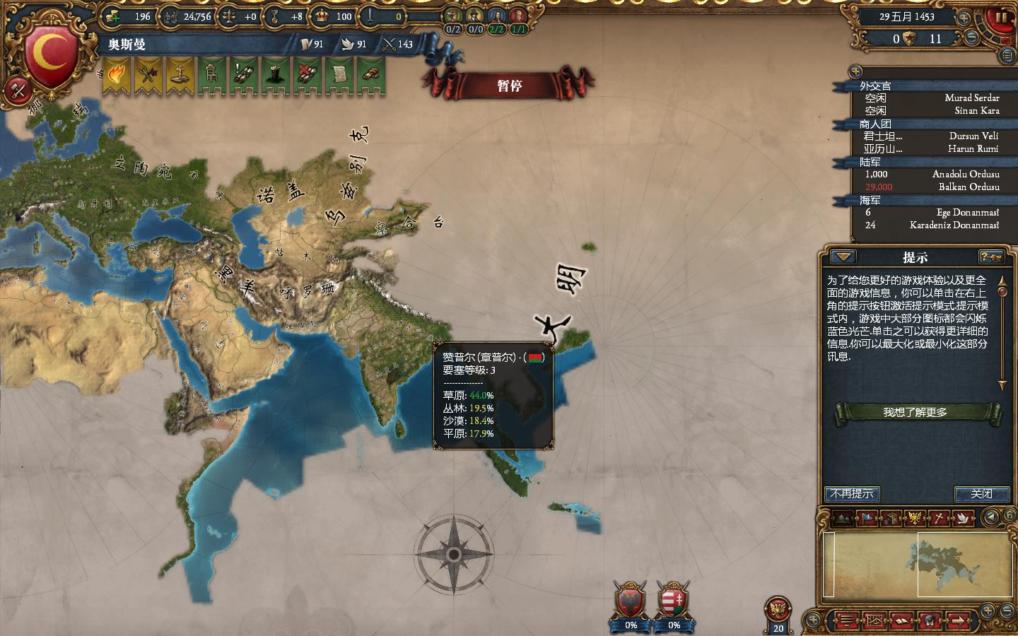 欧陆风云4（Europa Universalis IV）v1.1.3十四项修改器MrAntiFun版下载