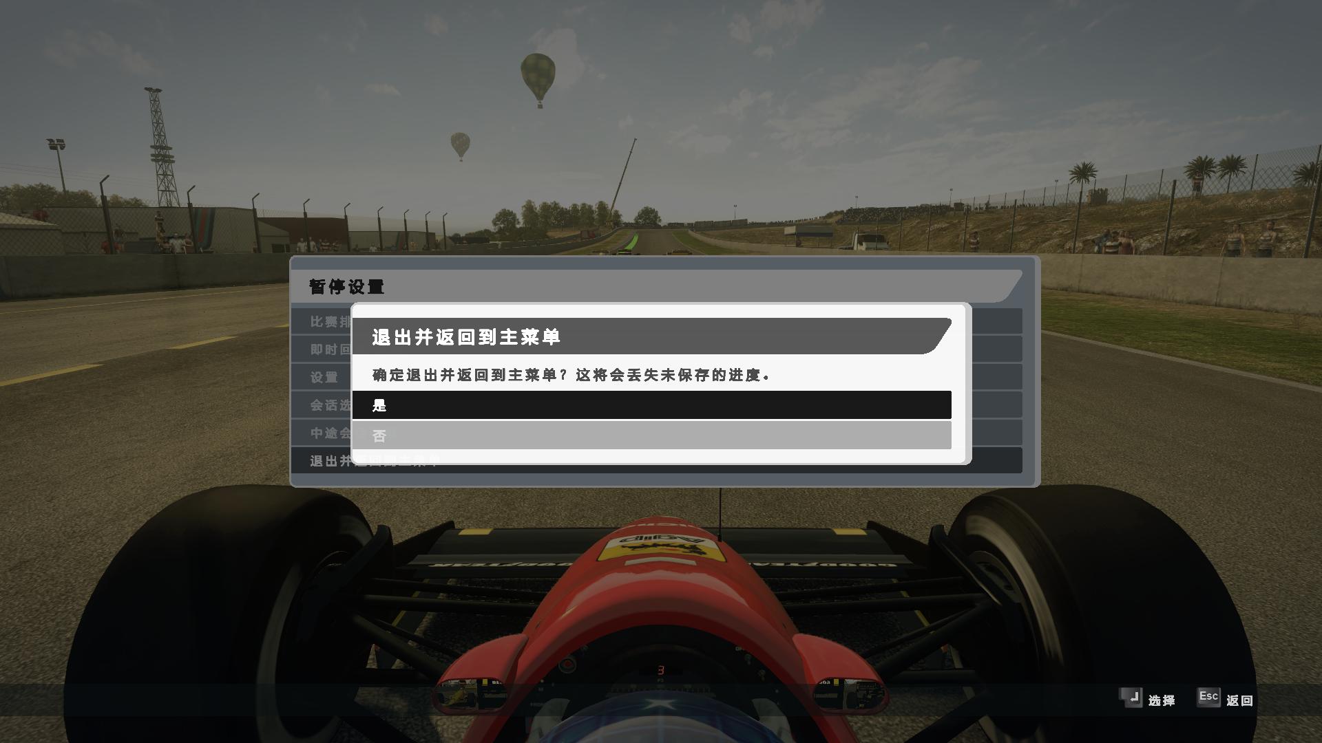 F1 2013（F1 2013）任意版本四项修改器Aleksander D版下载