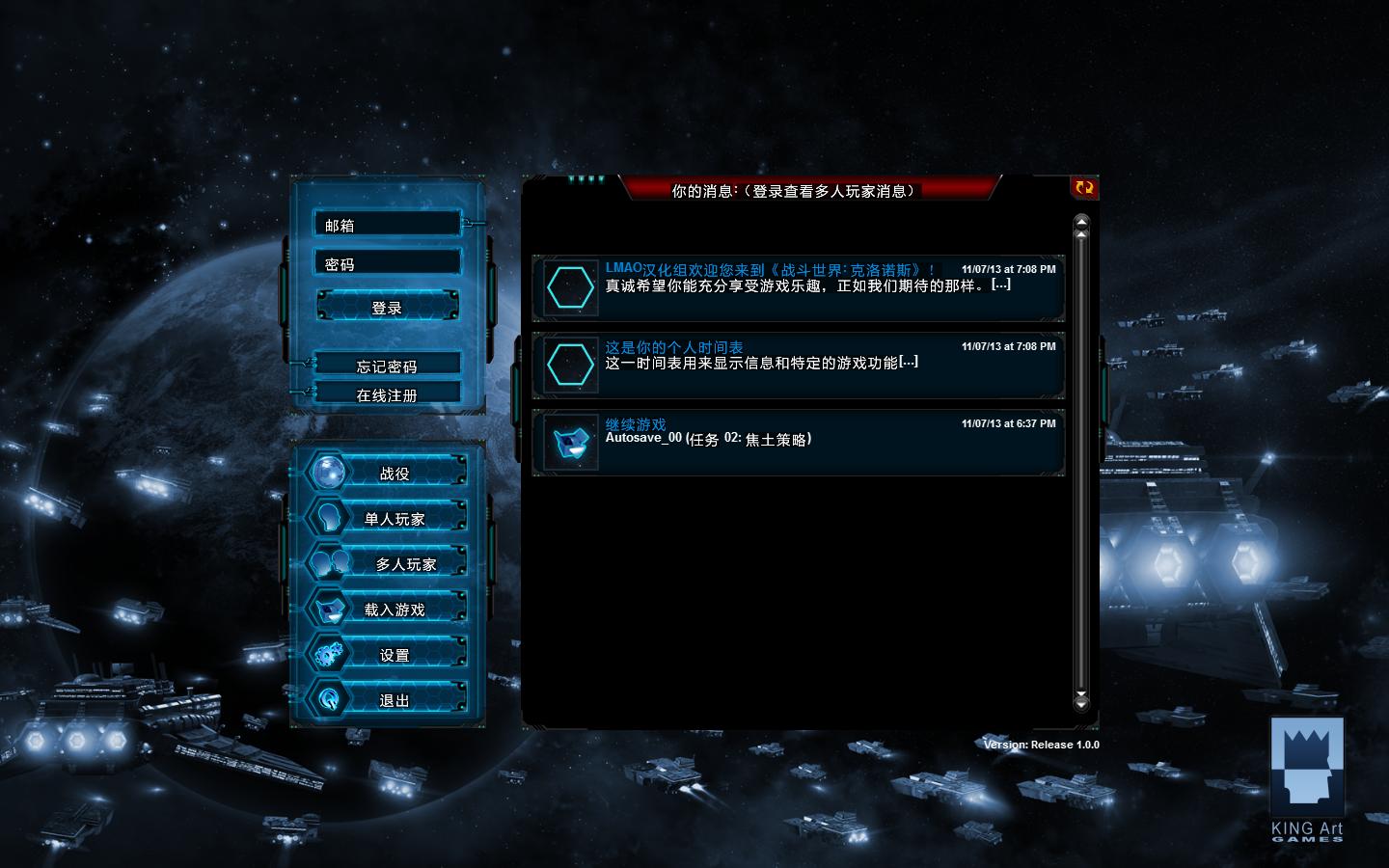 战斗世界：克洛诺斯（Battle Worlds: Kronos）LMAO汉化组汉化补丁V1.0下载