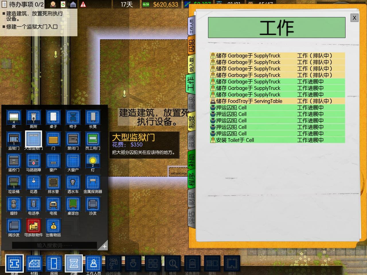 监狱建筑师（Prison Architect）v18CE多项修改脚本下载