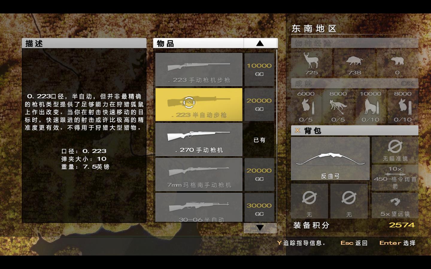 坎贝拉猎人：职业狩猎（Cabelas Big Game Hunter Pro Hunts）v1.0四项修改器LinGon版[适用Steam版]下载