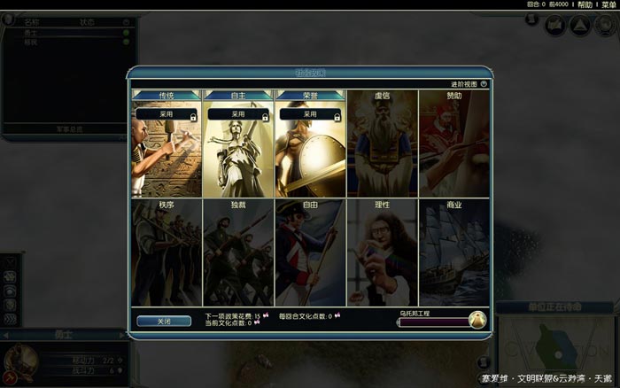 文明5（sid meiers civilization v）v1.0.3.142八项修改器MrAntiFun版下载